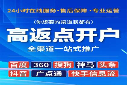 竞价端口开户如何提升转化率